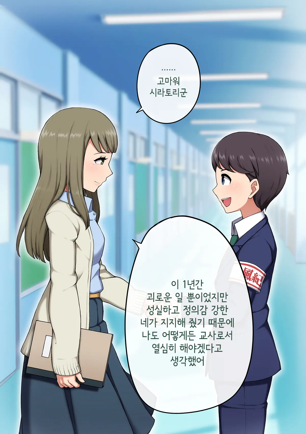 Josou Mesu Ochi Fuuki Iin ~Kiyoku Tadashii Mohansei Ga Inran Bitch Ni Ochiru Made~